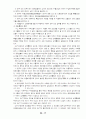 탄력관세제도 18페이지