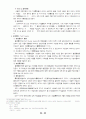 탄력관세제도 23페이지