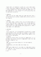 의류 렌탈 사업계획서 10페이지