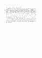 듀폰코리아(DuPont)-인사관리사례 4페이지