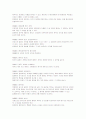 민법중 채권법 총정리 2페이지