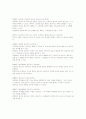 민법중 채권법 총정리 4페이지
