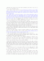 기능성 식품종류․특징 및 평가 3페이지