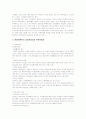 관광이벤트업-이천도자기축제를 중심으로 5페이지