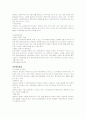 관광이벤트업-이천도자기축제를 중심으로 6페이지