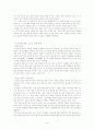 일본의 다도문화 6페이지