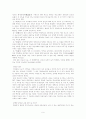 일본의 다도문화 9페이지