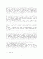 일본의 다도문화 10페이지
