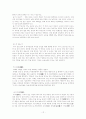 일본의 다도문화 12페이지