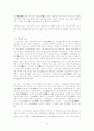 일본의 다도문화 13페이지