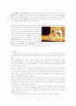 일본의 다도문화 14페이지