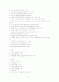 사형제도 2페이지