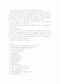 사형제도 3페이지