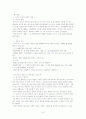 사형제도 15페이지