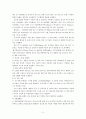 글로벌리즘 2페이지