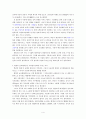 글로벌리즘 4페이지