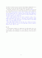 글로벌리즘 5페이지