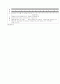 [과외]중학 사회 3-2학기 중간 예상문제 01 7페이지