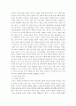 논술(보고서), 학업계획서, 자기소개서 작성비법과  사례 제시 2페이지