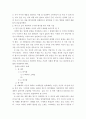 논술(보고서), 학업계획서, 자기소개서 작성비법과  사례 제시 7페이지