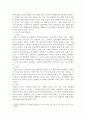 논술(보고서), 학업계획서, 자기소개서 작성비법과  사례 제시 9페이지