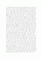 논술(보고서), 학업계획서, 자기소개서 작성비법과  사례 제시 15페이지