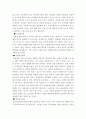논술(보고서), 학업계획서, 자기소개서 작성비법과  사례 제시 20페이지