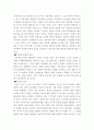 논술(보고서), 학업계획서, 자기소개서 작성비법과  사례 제시 22페이지