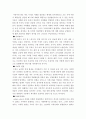 논술(보고서), 학업계획서, 자기소개서 작성비법과  사례 제시 26페이지