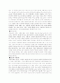논술(보고서), 학업계획서, 자기소개서 작성비법과  사례 제시 27페이지