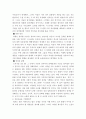 논술(보고서), 학업계획서, 자기소개서 작성비법과  사례 제시 29페이지