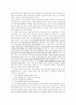 논술(보고서), 학업계획서, 자기소개서 작성비법과  사례 제시 32페이지