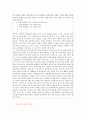 논술(보고서), 학업계획서, 자기소개서 작성비법과  사례 제시 33페이지