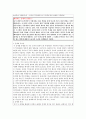 논술(보고서), 학업계획서, 자기소개서 작성비법과  사례 제시 34페이지