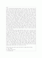 논술(보고서), 학업계획서, 자기소개서 작성비법과  사례 제시 36페이지