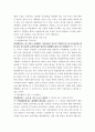 논술(보고서), 학업계획서, 자기소개서 작성비법과  사례 제시 39페이지