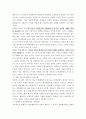 논술(보고서), 학업계획서, 자기소개서 작성비법과  사례 제시 40페이지