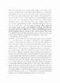 논술(보고서), 학업계획서, 자기소개서 작성비법과  사례 제시 41페이지