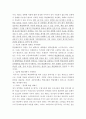 논술(보고서), 학업계획서, 자기소개서 작성비법과  사례 제시 43페이지