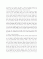 논술(보고서), 학업계획서, 자기소개서 작성비법과  사례 제시 44페이지