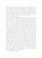 논술(보고서), 학업계획서, 자기소개서 작성비법과  사례 제시 45페이지