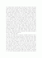 논술(보고서), 학업계획서, 자기소개서 작성비법과  사례 제시 46페이지