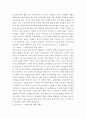 논술(보고서), 학업계획서, 자기소개서 작성비법과  사례 제시 50페이지