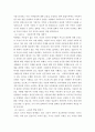 논술(보고서), 학업계획서, 자기소개서 작성비법과  사례 제시 52페이지