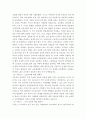 논술(보고서), 학업계획서, 자기소개서 작성비법과  사례 제시 53페이지