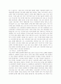 논술(보고서), 학업계획서, 자기소개서 작성비법과  사례 제시 54페이지