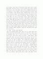 논술(보고서), 학업계획서, 자기소개서 작성비법과  사례 제시 56페이지