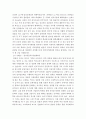 논술(보고서), 학업계획서, 자기소개서 작성비법과  사례 제시 59페이지
