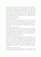 논술(보고서), 학업계획서, 자기소개서 작성비법과  사례 제시 62페이지