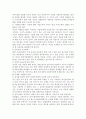 논술(보고서), 학업계획서, 자기소개서 작성비법과  사례 제시 63페이지